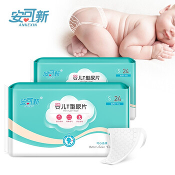 三角紙尿片