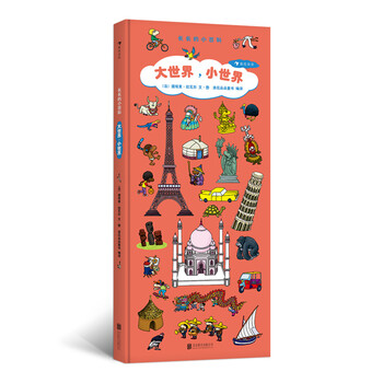 大世界小世界