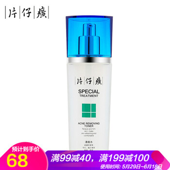 片仔癀水