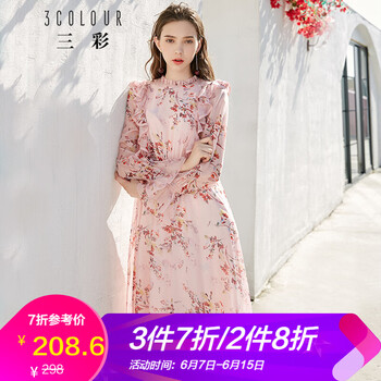 三彩  印花，木耳邊 連衣裙