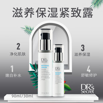 皙之密（DR'S Secret） 面部精華 美白，提亮，舒緩鎮(zhèn)靜，抗衰，提拉緊致，保濕，抗氧化，補水