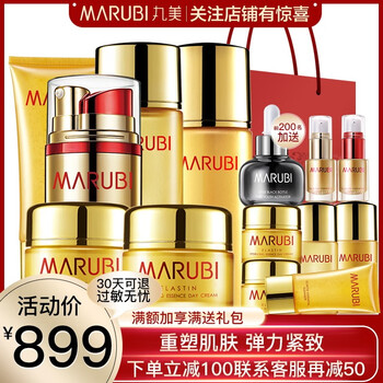 丸美保濕面部精華