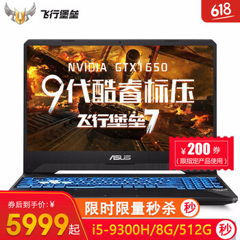 背光筆記本，暢玩游戲不卡頓