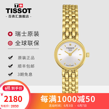 天梭金色