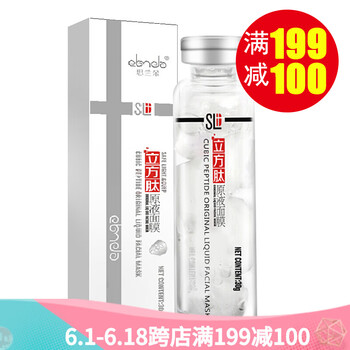 思蘭朵（clando）面膜細致毛孔，舒緩修復(fù)，提拉緊致，提亮膚色