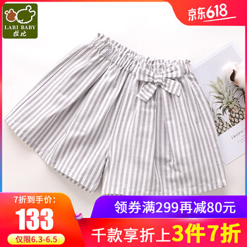 拉比女童裝褲子
