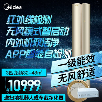 美的（Midea） 3匹 圓柱式 空調(diào) KFR-72LW/BP3DN8Y-YB202(B1
