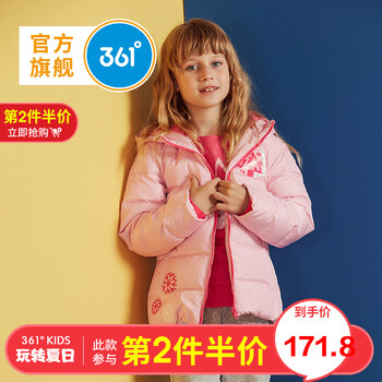 361羽絨服童