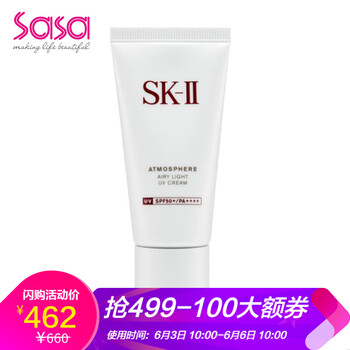 sk2防曬霜