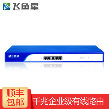 上網(wǎng)控制流量