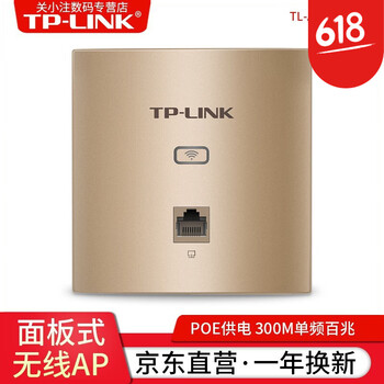 普聯(lián)TL-AP302I-PoE