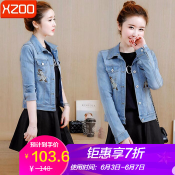 xzoo  長袖 女 短外套 漸變