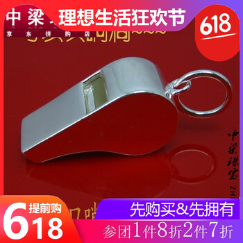銀飾哨子