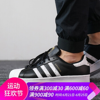 阿迪達斯（Adidas）板鞋D96800黑色貝殼頭男鞋 