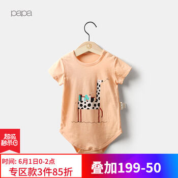 papa,papa,怎么樣