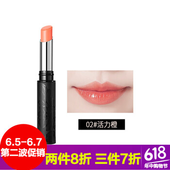 美諾變色唇膏