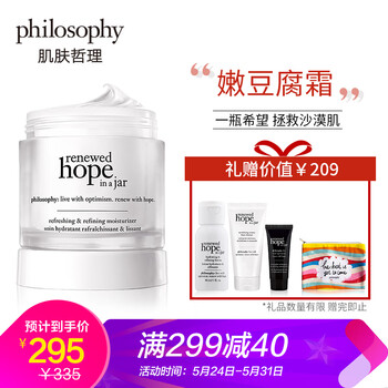 希望,怎么樣,希望,面霜,面霜