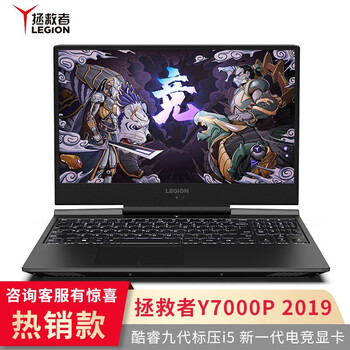 聯(lián)想小新y