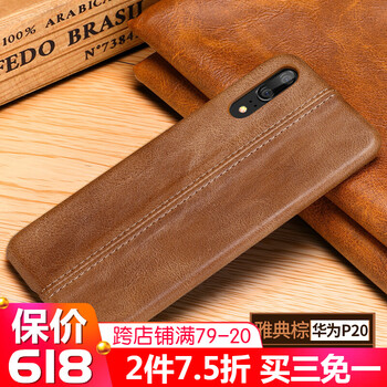 真皮保護(hù)套，職場精英范