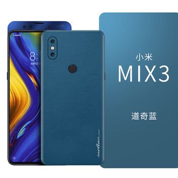 默戀（MOLIAN） 小米mix3 手機殼/保護套