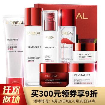 歐萊雅（LOREAL）套裝/禮盒抗皺，補(bǔ)水