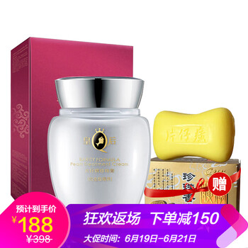 片仔癀（PIEN TZE HUANG）乳液/面霜保濕，補(bǔ)水