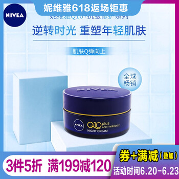 妮維雅（NIVEA）乳液/面霜滋潤，抗皺，保濕，補水