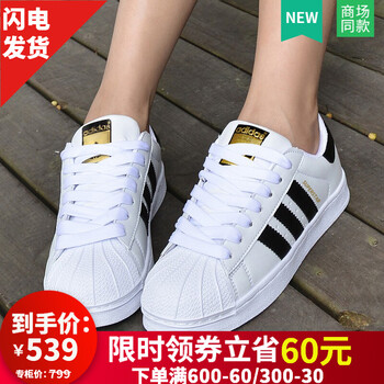 阿迪達(dá)斯（Adidas）板鞋AW3890 40.5