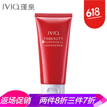瑾泉（JVJQ）潔面霜/膏 60