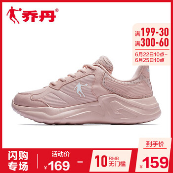 喬丹板鞋歐月粉/白色（303） 