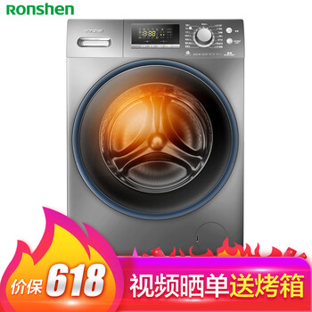 容聲（Ronshen） 滾筒式 全自動(dòng) 洗衣機 RH100D1256BYT