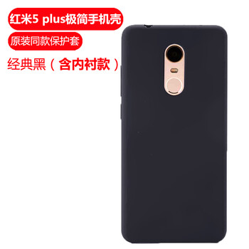 米邦 紅米5plus 手機殼/保護套