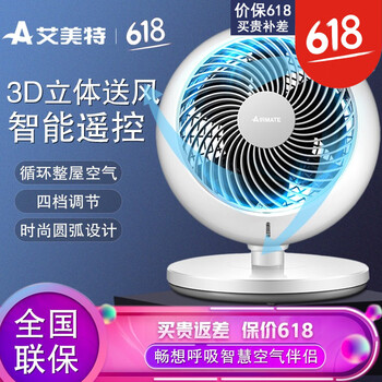 艾美特（AIRMATE） CA20-R2 電風(fēng)扇