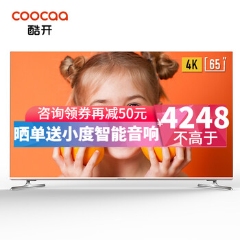 酷開65K6S