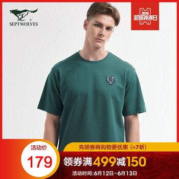 七匹狼（SEPTWOLVES） 短袖 男士T恤 210(橄欖綠) 