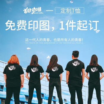甜咖啡（Sweet coffe） 短袖 男士T恤 絲光棉白色 