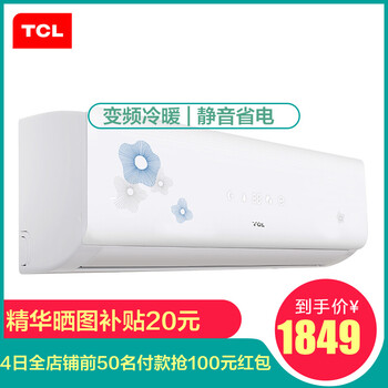 tcl官方旗艦店空調(diào)