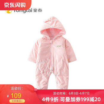 4個(gè)月寶寶棉衣