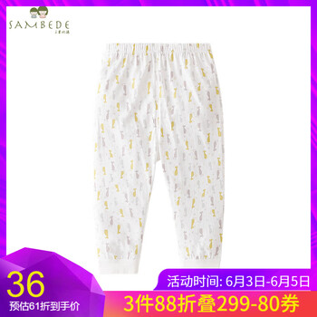 三木比迪兒童裝