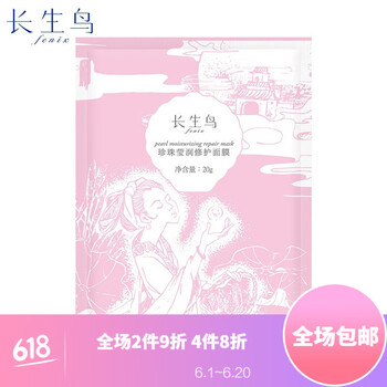 長(zhǎng)生鳥珍珠