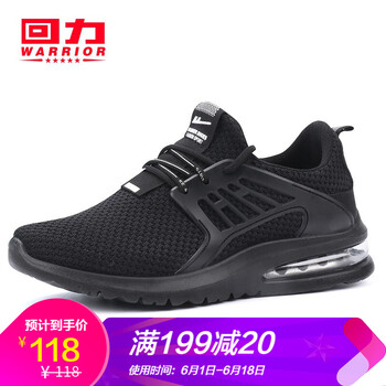 透氣舒適的跑鞋，讓你運動更輕松