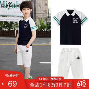 polo兒童套裝
