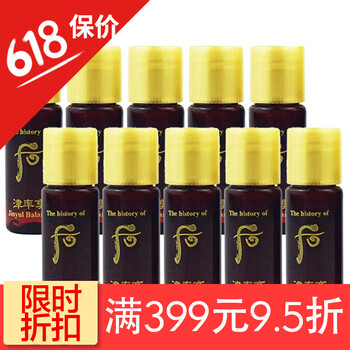 美白淡斑精華小樣