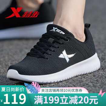特步（XTEP）跑步鞋密網(wǎng)款/柔軟升級/黑 