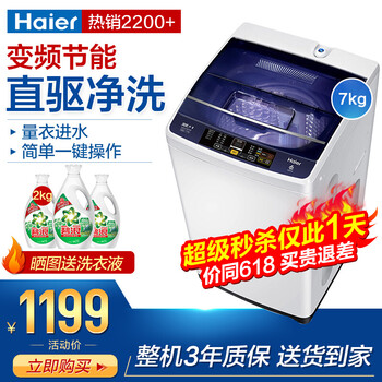 xqb70洗衣機(jī)