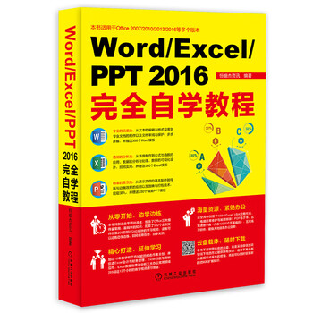 excel教程