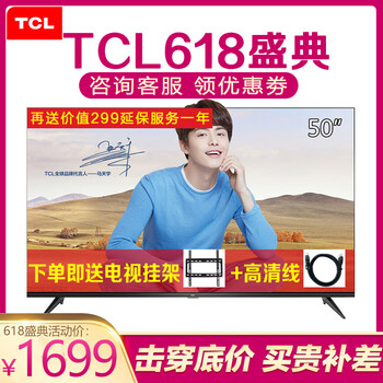 tcl 48 電視