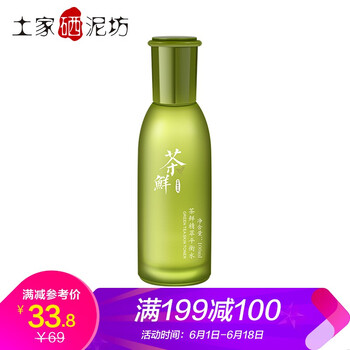 土家護膚