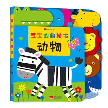 寶寶書(shū)動(dòng)物