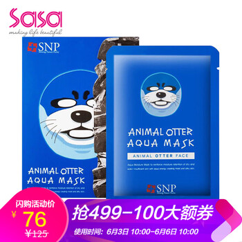 snp面部護膚
